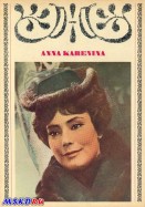 anna-karenina